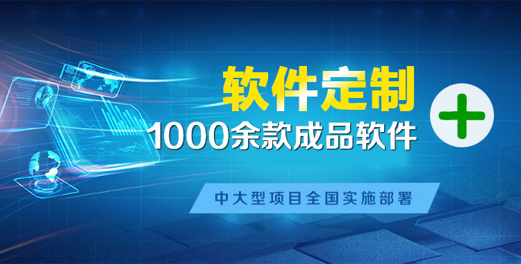 崇安软件开发